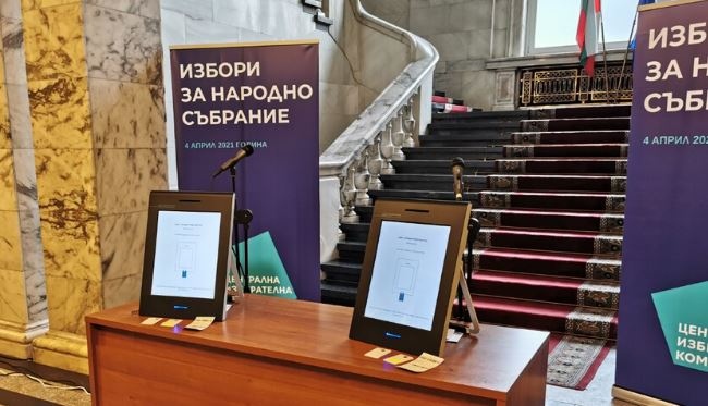 Централната избирателна комисия представи бюлетината с която ще се гласува